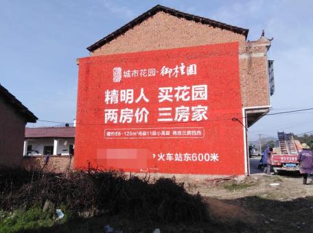 咸阳如何让墙体广告展现最大化效果