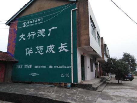 咸阳制作墙体广告应该关注的问题