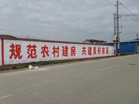 咸阳墙体广告投放需要注意的三点