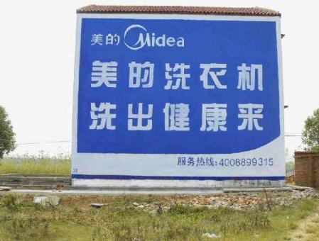 咸阳墙体广告——城乡最后一公里传播的广告利器