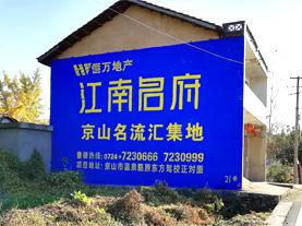 咸阳墙体广告的选址原则