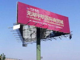 咸阳户外高架广告牌的应用及优势