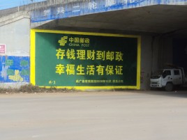 咸阳墙体广告的整合营销的新方式