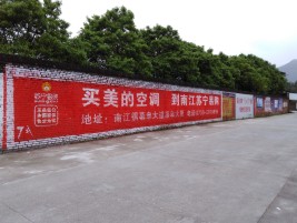 咸阳墙体广告对比传统广告媒介的优势