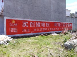 咸阳墙体广告公司全面解决农村墙体广告痛点