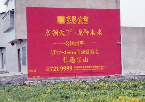 咸阳墙体广告发布的关键问题