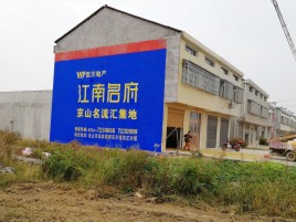 咸阳农村墙体广告在不同形式上面展现的不同特色