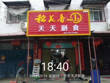 咸阳的门店生意好坏 差距从门头招牌开始
