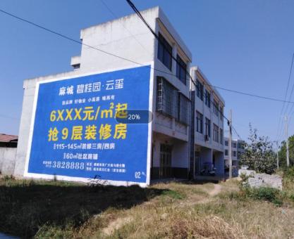 如何策划咸阳墙体广告的投放？