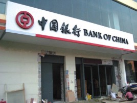 咸阳门头店招设计地域性文化