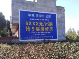 咸阳墙体广告的好处