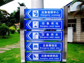 咸阳标识导向系统设计需要掌握的四大元素