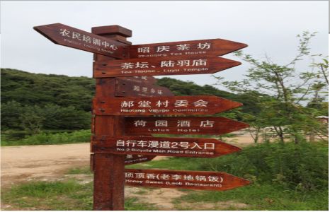 咸阳景区标识制作工艺
