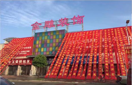 咸阳活动庆典