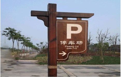 咸阳制作标识牌需要注意什么？