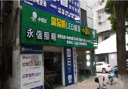 咸阳喷绘布门头招牌制作过程