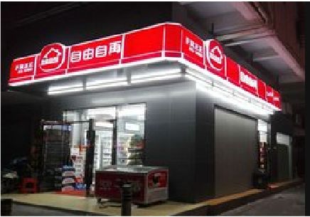 咸阳便利店灯箱制作材质如何选择？