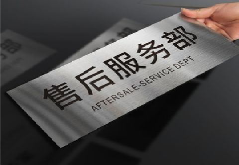 咸阳不锈钢腐蚀牌的制作方法。