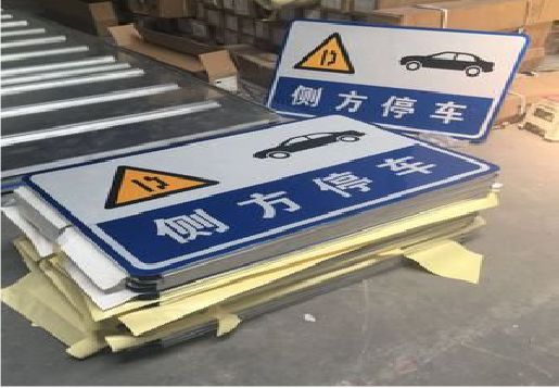咸阳反光标识牌的制作流程