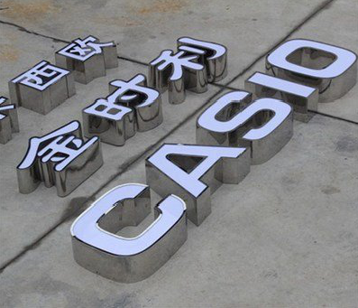 咸阳定制发光字需要多久？