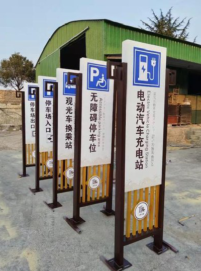 咸阳标识标牌常见的问题解析。