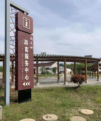 咸阳乡村景点建设标识标牌系统要注意什么？