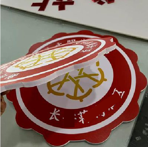 咸阳PVC加UV打印的过程梳理。